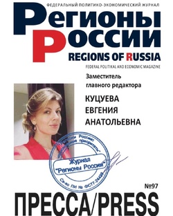 Медихолдинг "Регионы России"