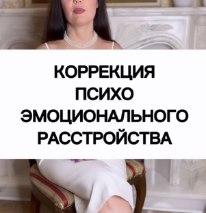 ПСИХОЛОГИЯ