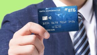 Займы. Кредитные и дебетовые карты.