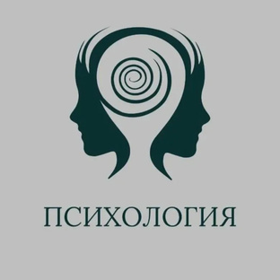 психология