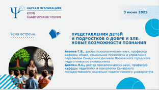  Читательский клуб «СоАвторское чтение»