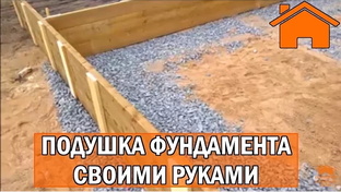 Видеопособие по строительству каркасного дома