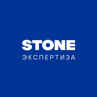 Экспертиза STONE