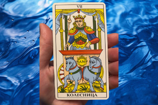 Семерки в таро. Смысл. Изображения. Значения.