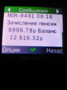 пенсионный фонд 666 999