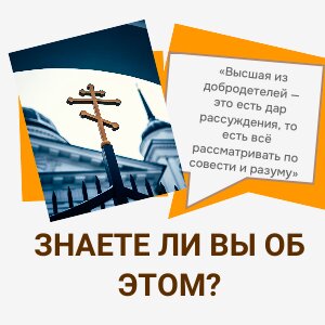 Непроповедник. Психология в православной парадигме