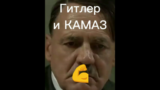 Бункер Гитлера (юмор).