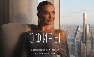 ЭФИРЫ