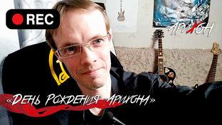 🔴 [Арихон]: «Стримы» (Live) 📺