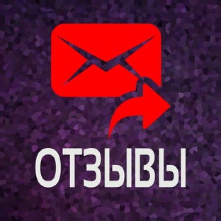 Отзывы на мою работу и достижения