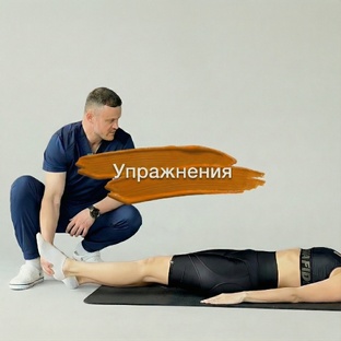 Комплексы упражнений