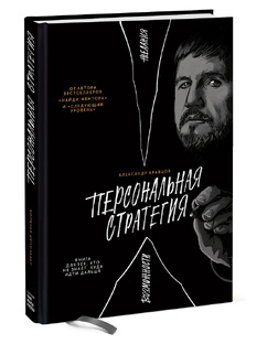 Разбор книг Александра Кравцова 