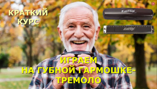 КРАТКИЙ КУРС