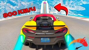 Спуск Без Тормозов 