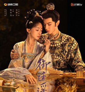 Китайские сериалы 2
