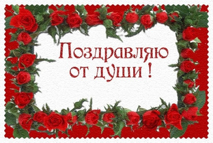 Сегодня праздник за окном.