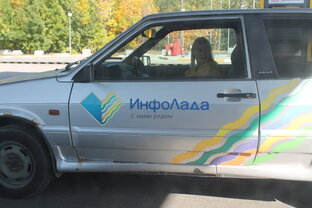 авто