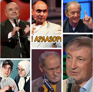 Золотая коллекция юмора.