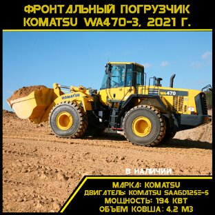 Купить фронтальный погрузчик