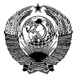Юбилейные и памятные монеты СССР 1965–1991 годы