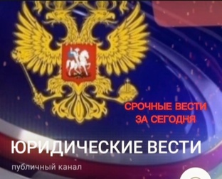 ГОРЯЧАЯ ЛИНИЯ ЛИЧНЫЙ ЮРИСТ 89510979797