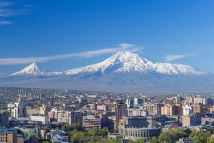 Армения