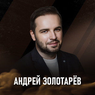Сценаристы 