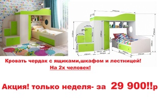Акция только 7 дней!