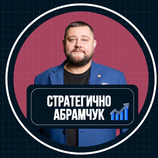 Управление и стратегия
