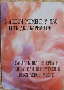 Послание 🔮