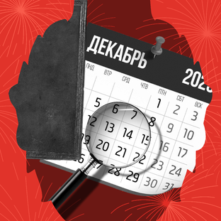 Праздники и их значение