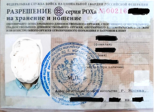 Лицензии и право