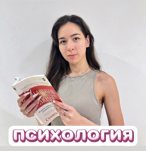 Уроки по психологии