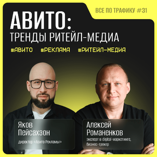 Сезон #3. Выпуски подкаста