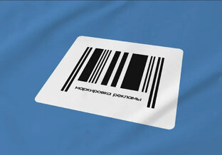 Маркировка