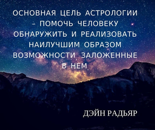 Профориентация в вашей натальной карте