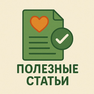 Полезные статьи про ПП