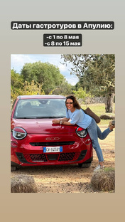 Гастротур в Апулию