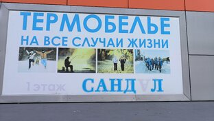 Жизнь магазина 