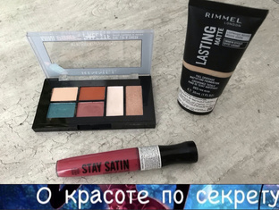 Обзоры на косметику 