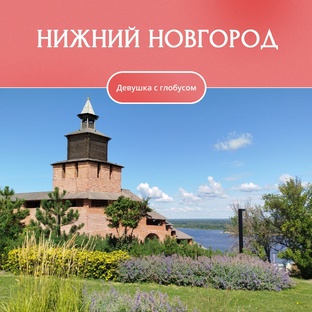 Город, где история встречается с современностью