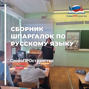Сборник шпаргалок