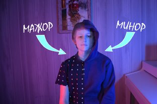Нескучная теория музыки