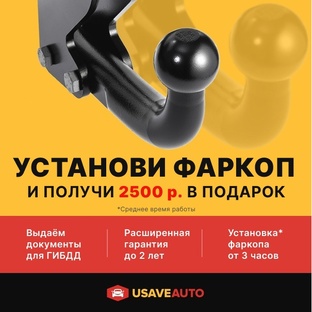 Ох уж эти фаркопы