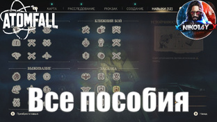 Atomfall