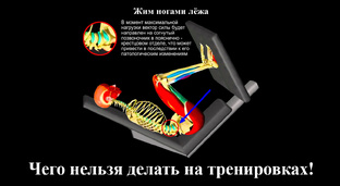 Чего нельзя на тренировках