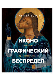 Книжные рецензии