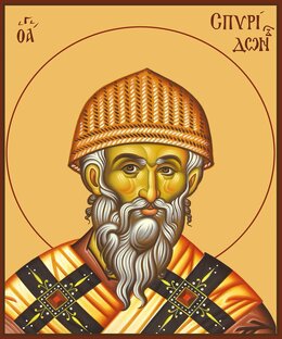 Святитель Спиридон Тримифунтский