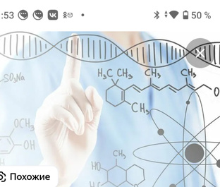 Биология. Генетика