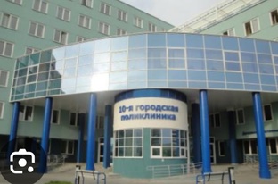 Дневной стационар